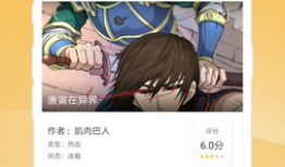 画漫画app,探索画漫画APP的无限创意之旅