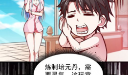 都市神医漫画,妙手回春，悬壶济世传奇